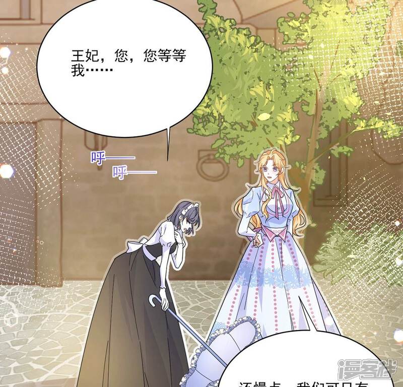 《丧偶皇后》第3话 出格王妃是妖女？ 第64页