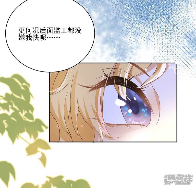 《丧偶皇后》第3话 出格王妃是妖女？ 第67页