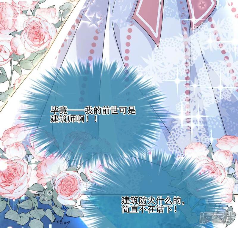 《丧偶皇后》第3话 出格王妃是妖女？ 第74页
