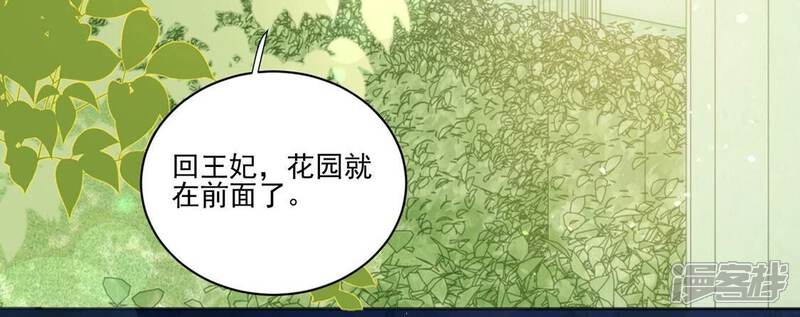《丧偶皇后》第3话 出格王妃是妖女？ 第7页