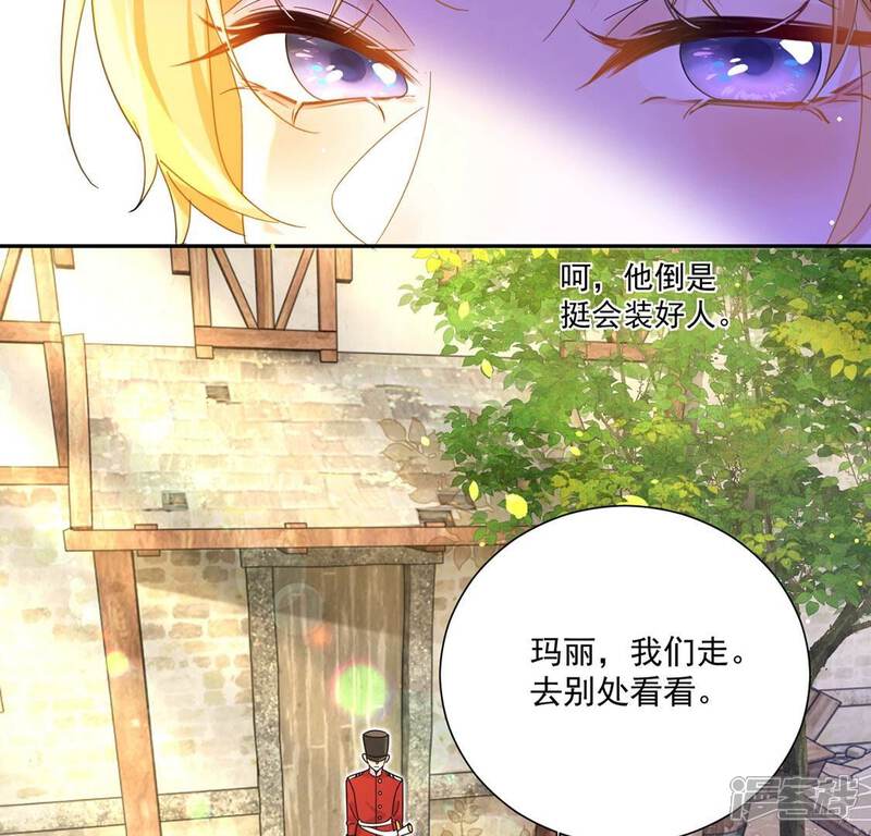 《丧偶皇后》第4话 王妃智闯粮仓发现秘密 第21页