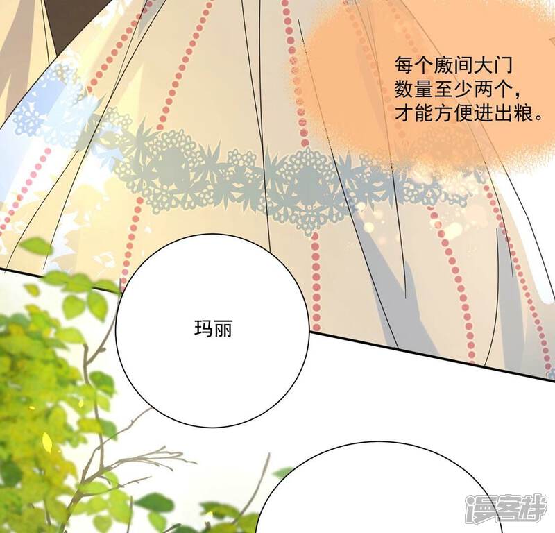 《丧偶皇后》第4话 王妃智闯粮仓发现秘密 第26页
