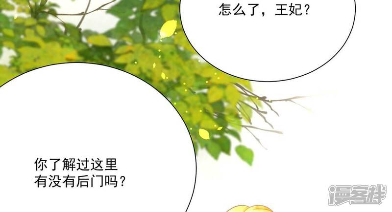 《丧偶皇后》第4话 王妃智闯粮仓发现秘密 第27页