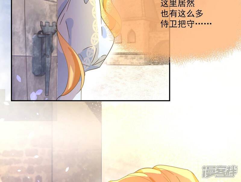 《丧偶皇后》第4话 王妃智闯粮仓发现秘密 第37页
