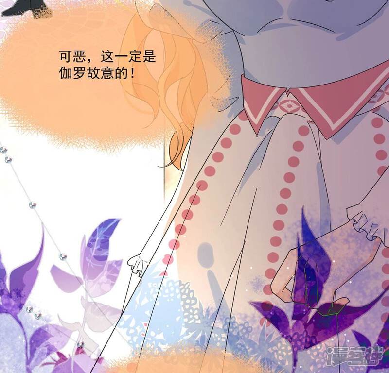 《丧偶皇后》第4话 王妃智闯粮仓发现秘密 第39页