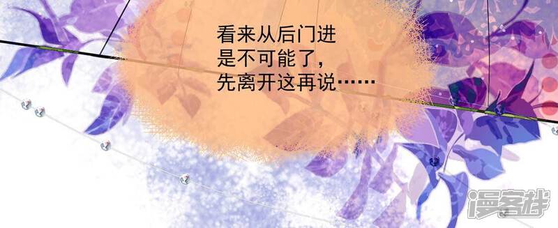 《丧偶皇后》第4话 王妃智闯粮仓发现秘密 第40页