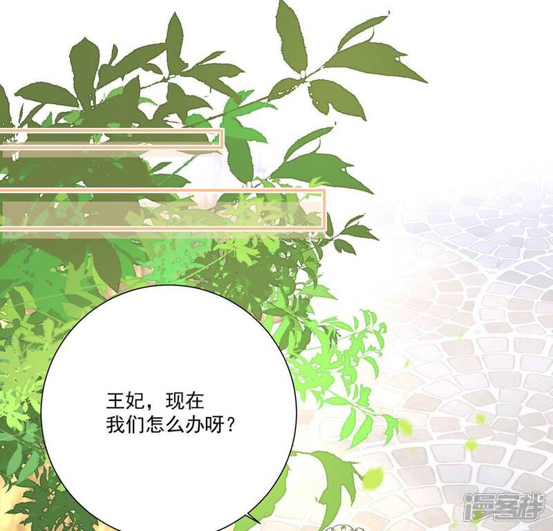 《丧偶皇后》第4话 王妃智闯粮仓发现秘密 第41页