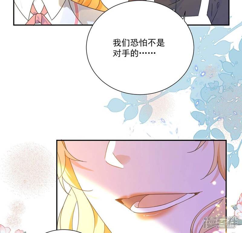 《丧偶皇后》第4话 王妃智闯粮仓发现秘密 第45页