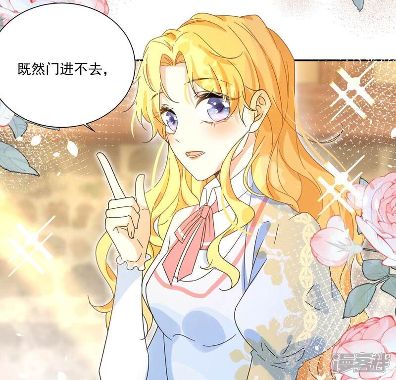 《丧偶皇后》第4话 王妃智闯粮仓发现秘密 第47页