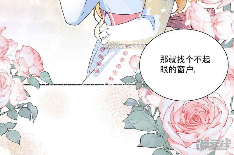 《丧偶皇后》第4话 王妃智闯粮仓发现秘密 第48页