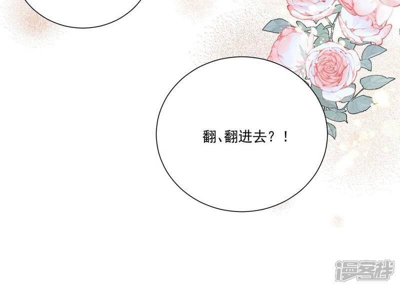《丧偶皇后》第4话 王妃智闯粮仓发现秘密 第50页