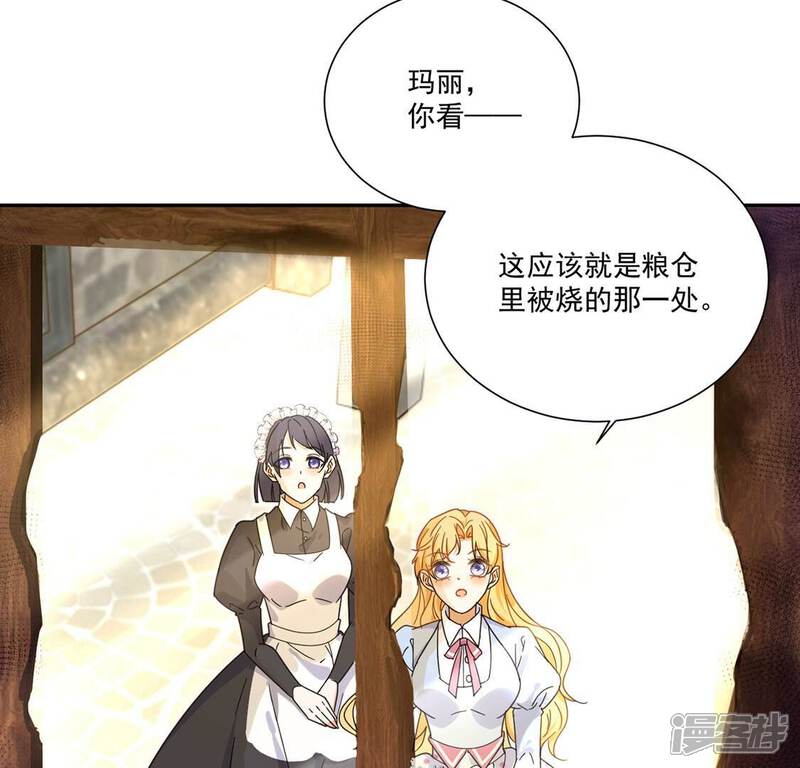 《丧偶皇后》第4话 王妃智闯粮仓发现秘密 第53页