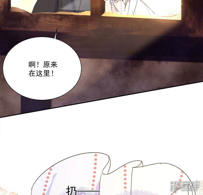 《丧偶皇后》第4话 王妃智闯粮仓发现秘密 第54页