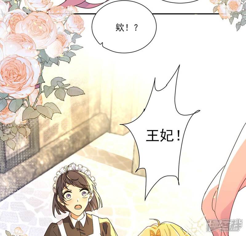 《丧偶皇后》第4话 王妃智闯粮仓发现秘密 第56页