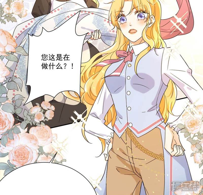 《丧偶皇后》第4话 王妃智闯粮仓发现秘密 第57页
