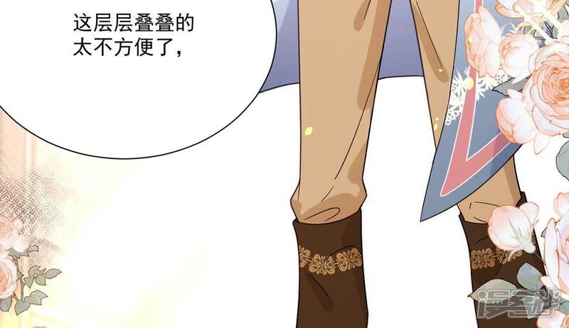 《丧偶皇后》第4话 王妃智闯粮仓发现秘密 第58页