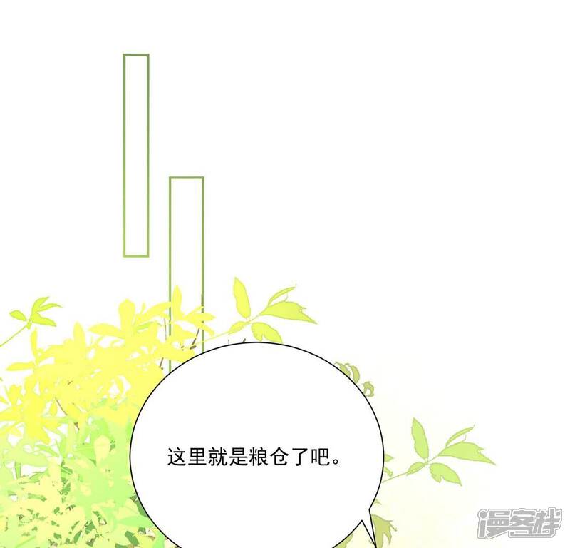《丧偶皇后》第4话 王妃智闯粮仓发现秘密 第5页