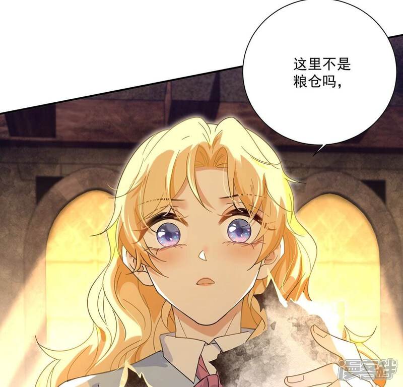 《丧偶皇后》第4话 王妃智闯粮仓发现秘密 第74页