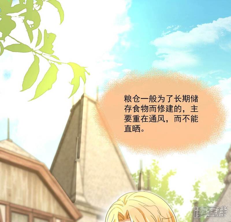 《丧偶皇后》第4话 王妃智闯粮仓发现秘密 第8页