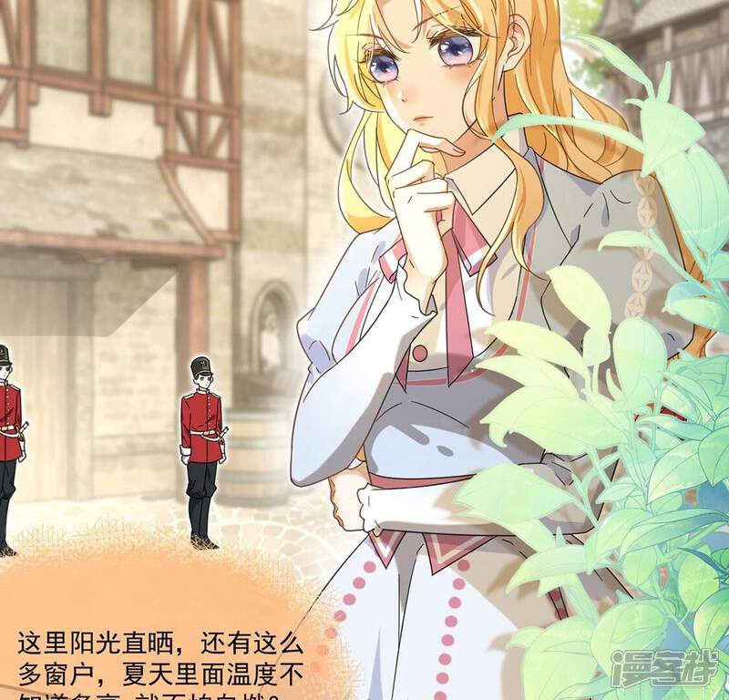 《丧偶皇后》第4话 王妃智闯粮仓发现秘密 第9页