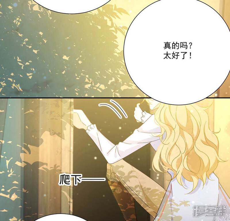 《丧偶皇后》第5话 冰山直男又如何？ 第11页
