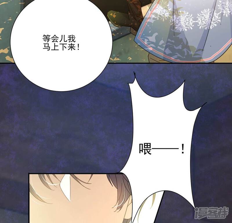 《丧偶皇后》第5话 冰山直男又如何？ 第12页