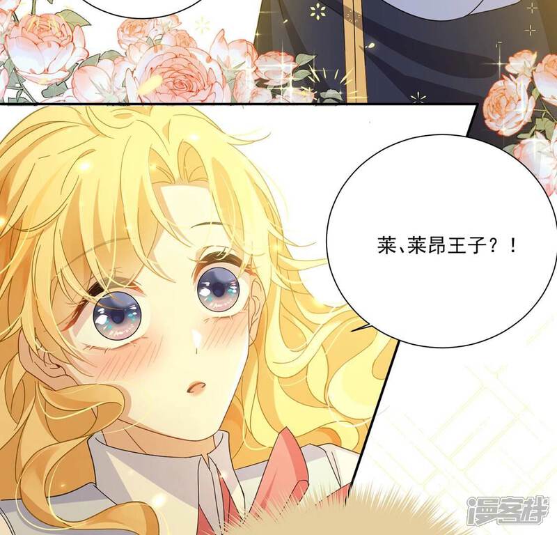 《丧偶皇后》第5话 冰山直男又如何？ 第26页
