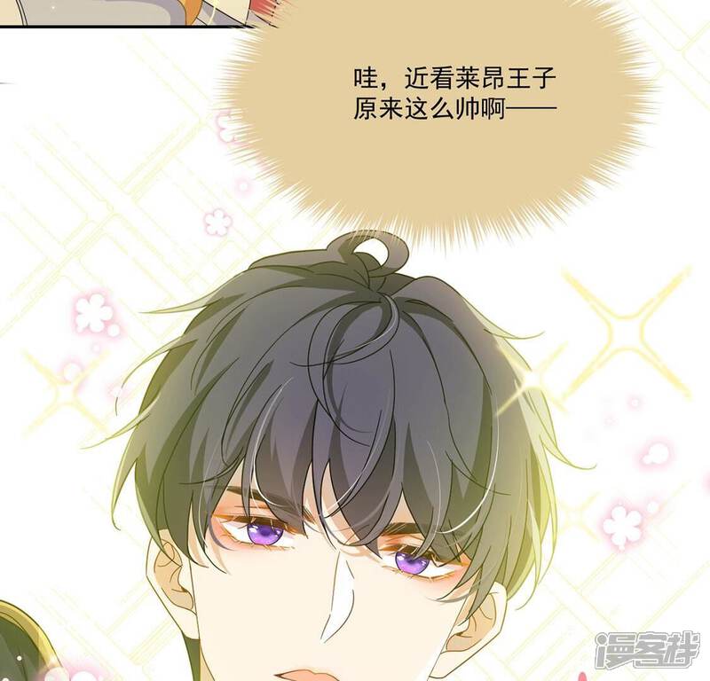 《丧偶皇后》第5话 冰山直男又如何？ 第27页