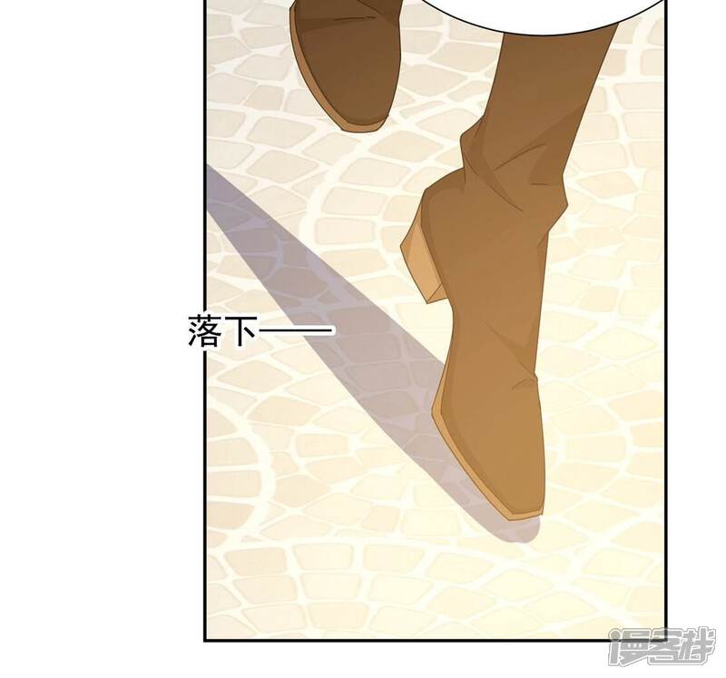 《丧偶皇后》第5话 冰山直男又如何？ 第30页