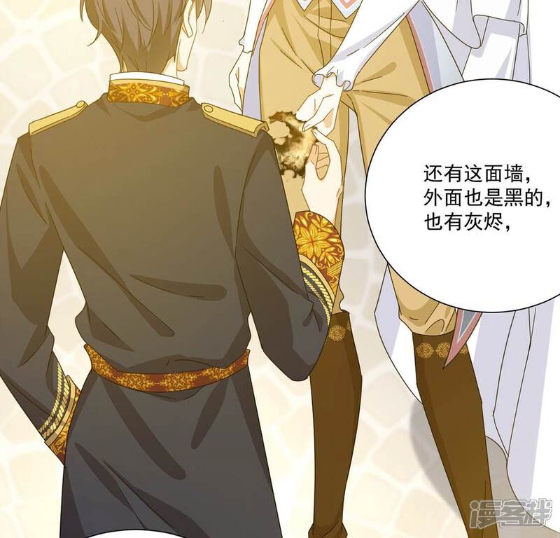 《丧偶皇后》第5话 冰山直男又如何？ 第49页
