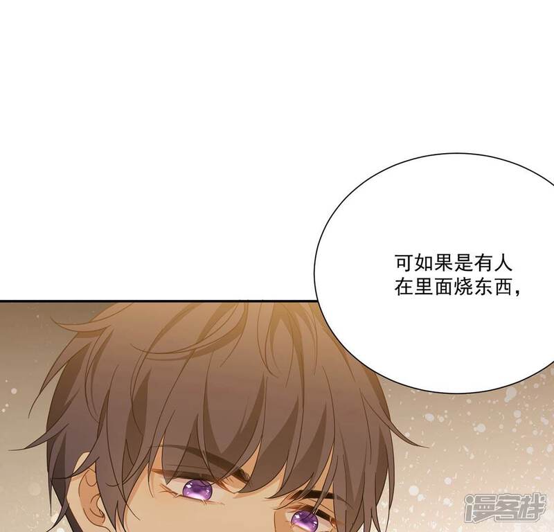 《丧偶皇后》第5话 冰山直男又如何？ 第51页