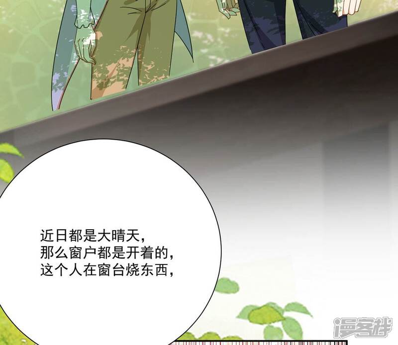《丧偶皇后》第5话 冰山直男又如何？ 第58页