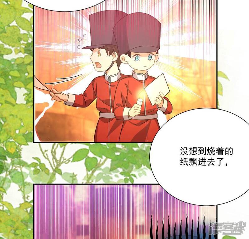 《丧偶皇后》第5话 冰山直男又如何？ 第59页