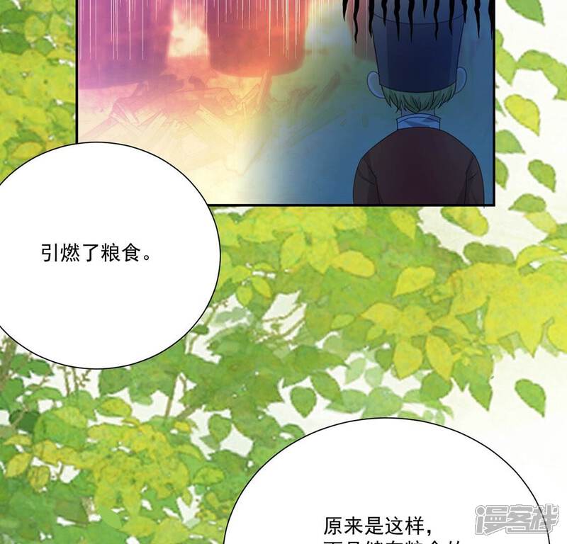 《丧偶皇后》第5话 冰山直男又如何？ 第60页