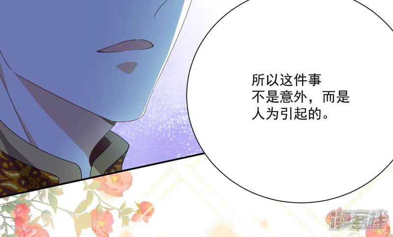 《丧偶皇后》第5话 冰山直男又如何？ 第64页