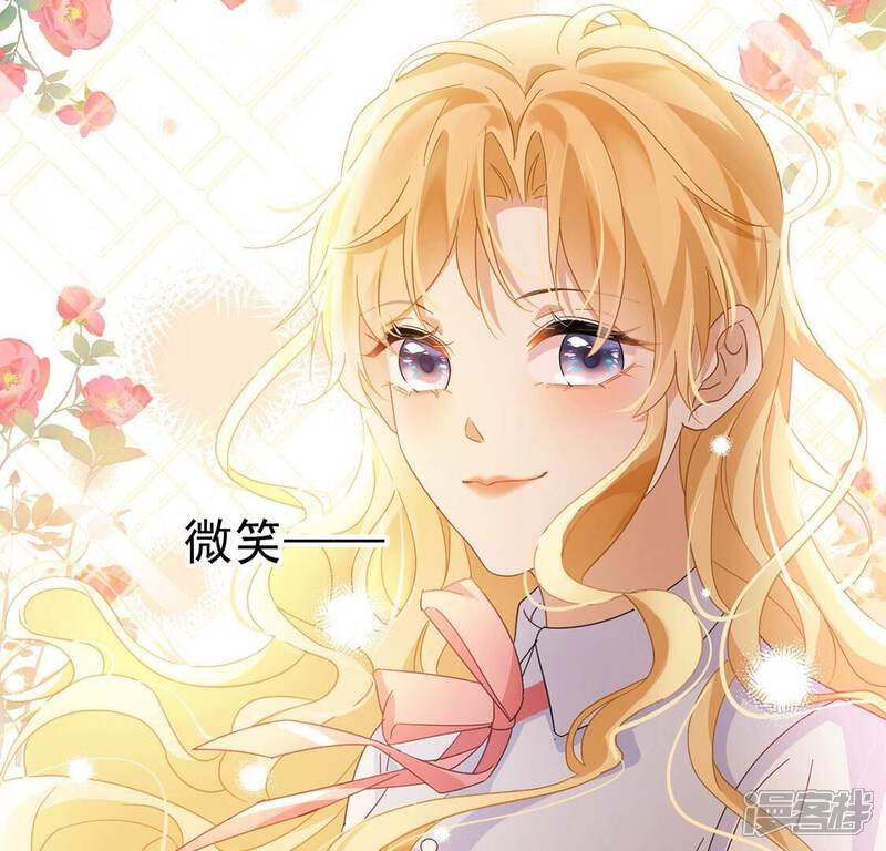 《丧偶皇后》第5话 冰山直男又如何？ 第65页