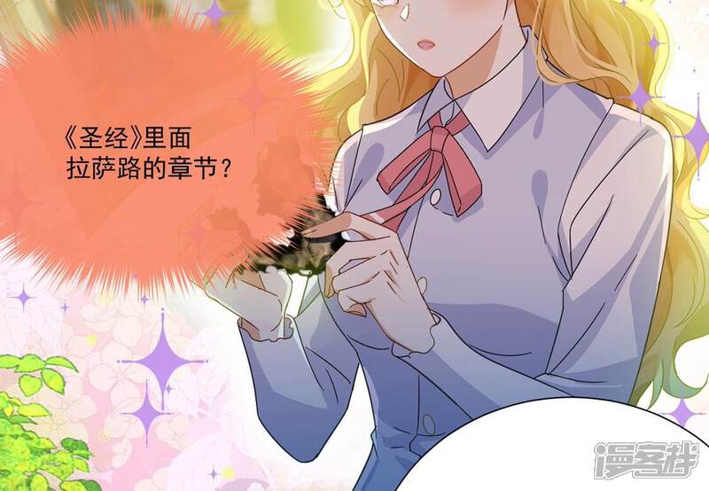 《丧偶皇后》第5话 冰山直男又如何？ 第7页