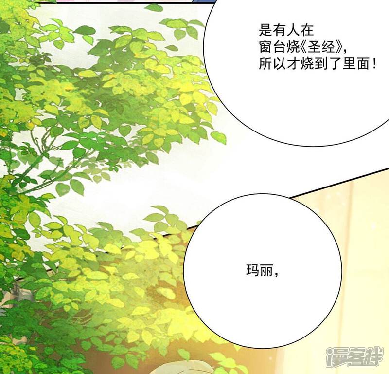 《丧偶皇后》第5话 冰山直男又如何？ 第8页