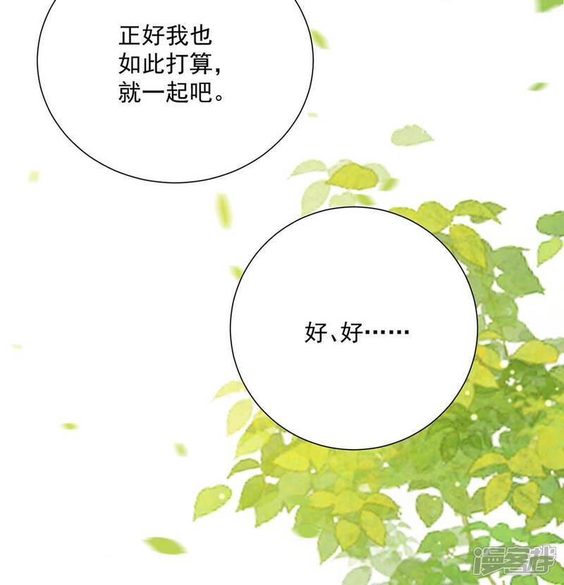 《丧偶皇后》第6话 查明真相还我清白 第13页