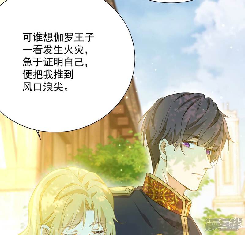 《丧偶皇后》第6话 查明真相还我清白 第25页