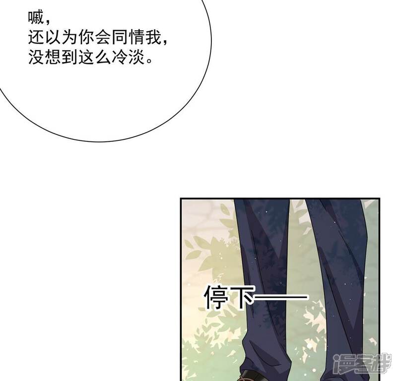 《丧偶皇后》第6话 查明真相还我清白 第31页