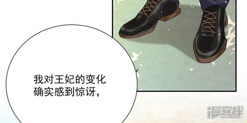 《丧偶皇后》第6话 查明真相还我清白 第32页