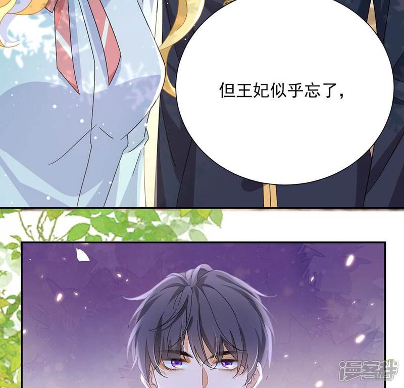 《丧偶皇后》第6话 查明真相还我清白 第34页