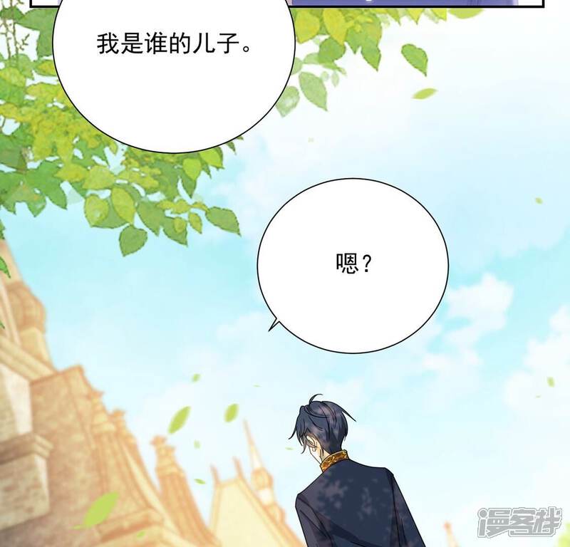 《丧偶皇后》第6话 查明真相还我清白 第36页