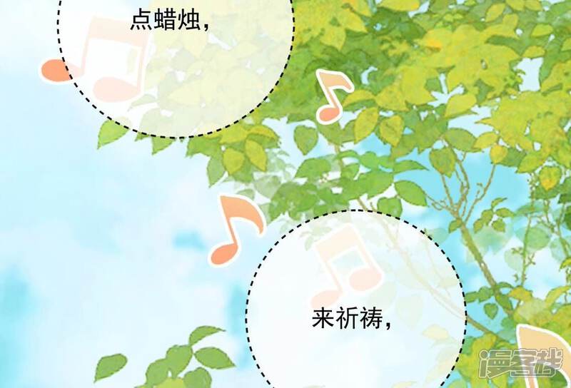 《丧偶皇后》第6话 查明真相还我清白 第38页