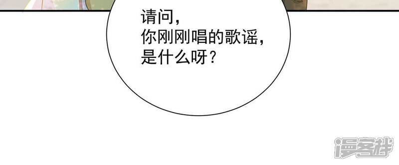 《丧偶皇后》第6话 查明真相还我清白 第46页