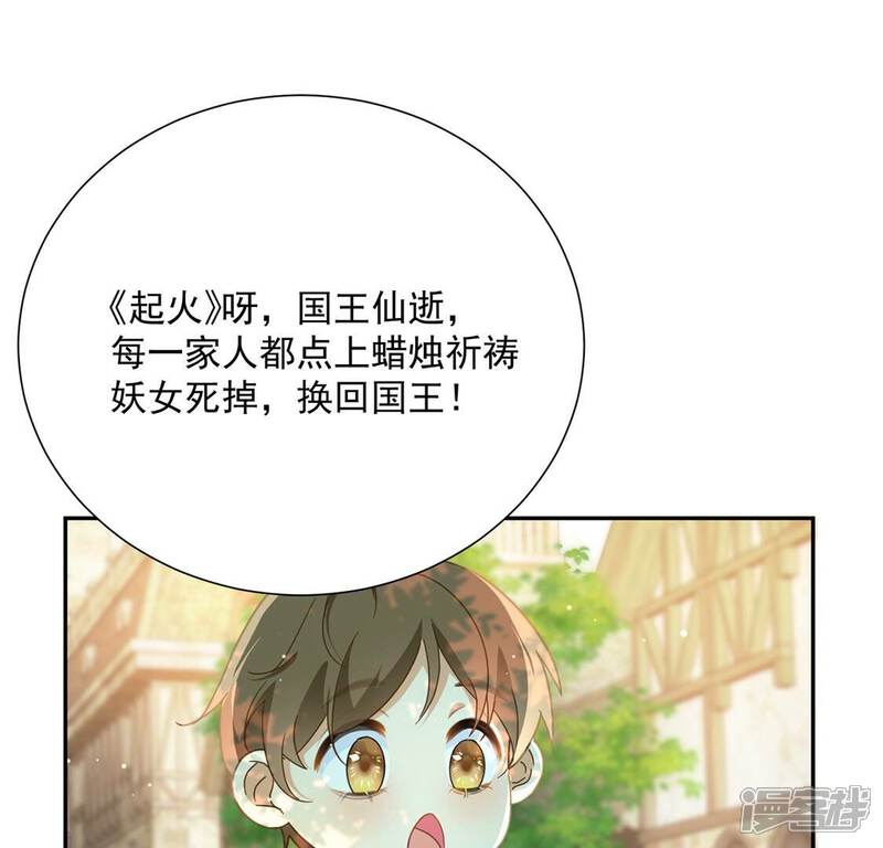 《丧偶皇后》第6话 查明真相还我清白 第47页
