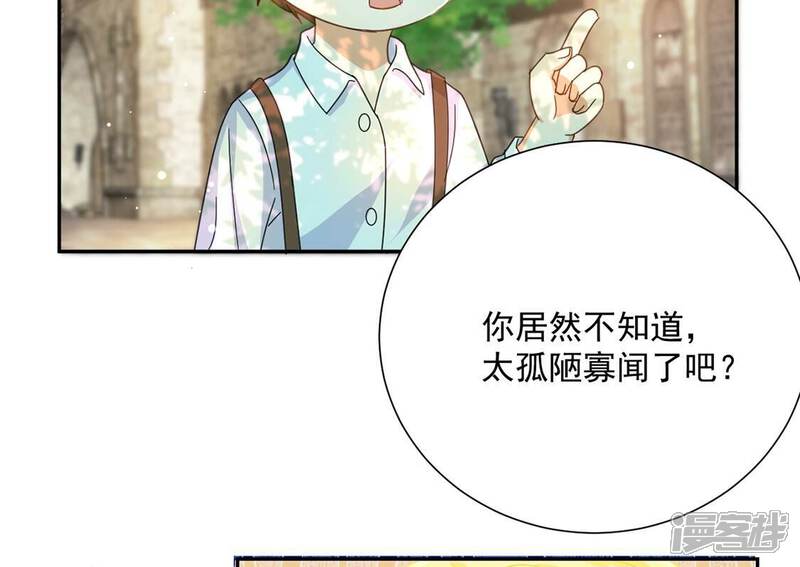 《丧偶皇后》第6话 查明真相还我清白 第48页