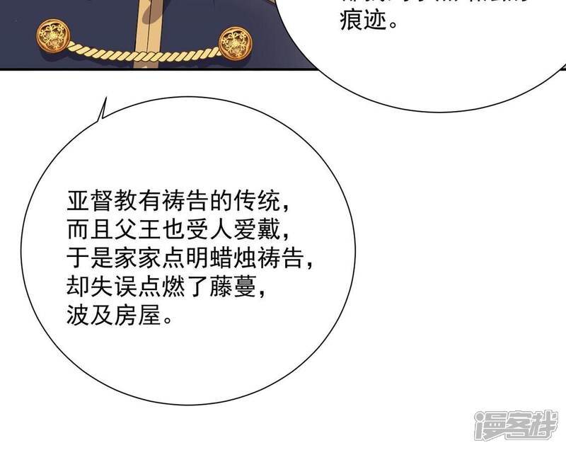 《丧偶皇后》第6话 查明真相还我清白 第63页