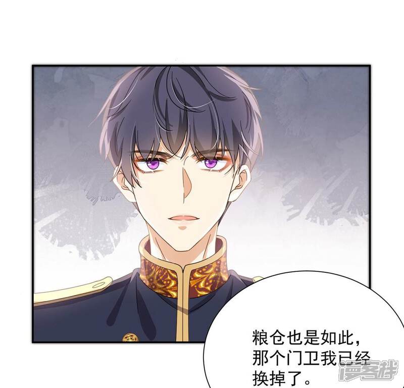 《丧偶皇后》第6话 查明真相还我清白 第64页